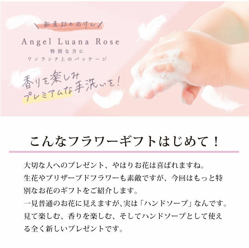 花のカタチのハンドソープ ルアナボックスアレンジ M 紙せっけん 紙石けん ココナッツオイル ヒアルロン酸 シフォンピンク シフォンブルー エンボスローズ ボックス 贈り物 プレゼント 母の日 ホワイトデー