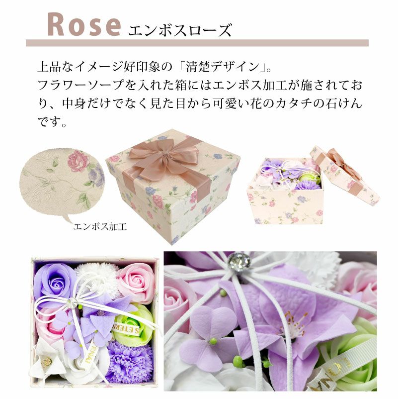 花のカタチのハンドソープ ルアナボックスアレンジ M 紙せっけん 紙石けん ココナッツオイル ヒアルロン酸 シフォンピンク シフォンブルー エンボスローズ ボックス 贈り物 プレゼント 母の日 ホワイトデー