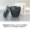 HuskeeCup ハスキーカップ 6oz 180ml チャコール ナチュラル マイカップ タンブラー マグ コップ おしゃれ ふた付き 蓋付き カフェ コーヒー アウトドア オフィス サステナブル エコ 環境 SDGs