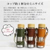 【名入れ彫刻】サーモステン・ボトルホルダー 130ml 水筒 栃木レザー ミニ 携帯 保冷 保温 My Bottle Series チャーム付き キャメル チョコ カーキ