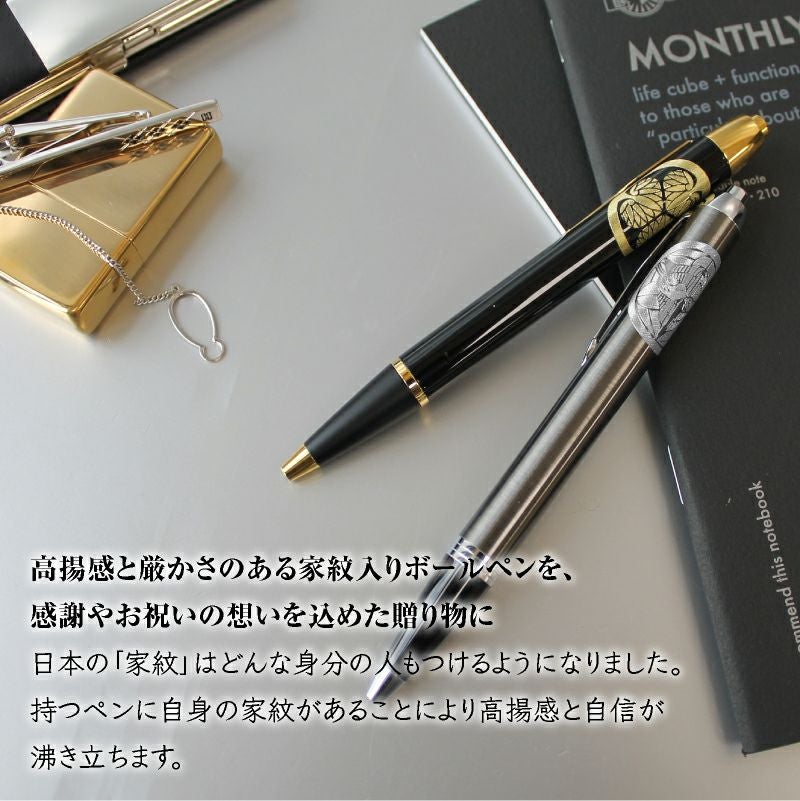 家紋彫刻ペン パーカーIMボールペン 家紋ボールペン