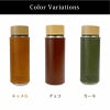 【名入れ彫刻】サーモステン・ボトルカバー 130ml 水筒 栃木レザー ミニ 携帯 保冷 保温 My Bottle Series キャメル チョコ カーキ