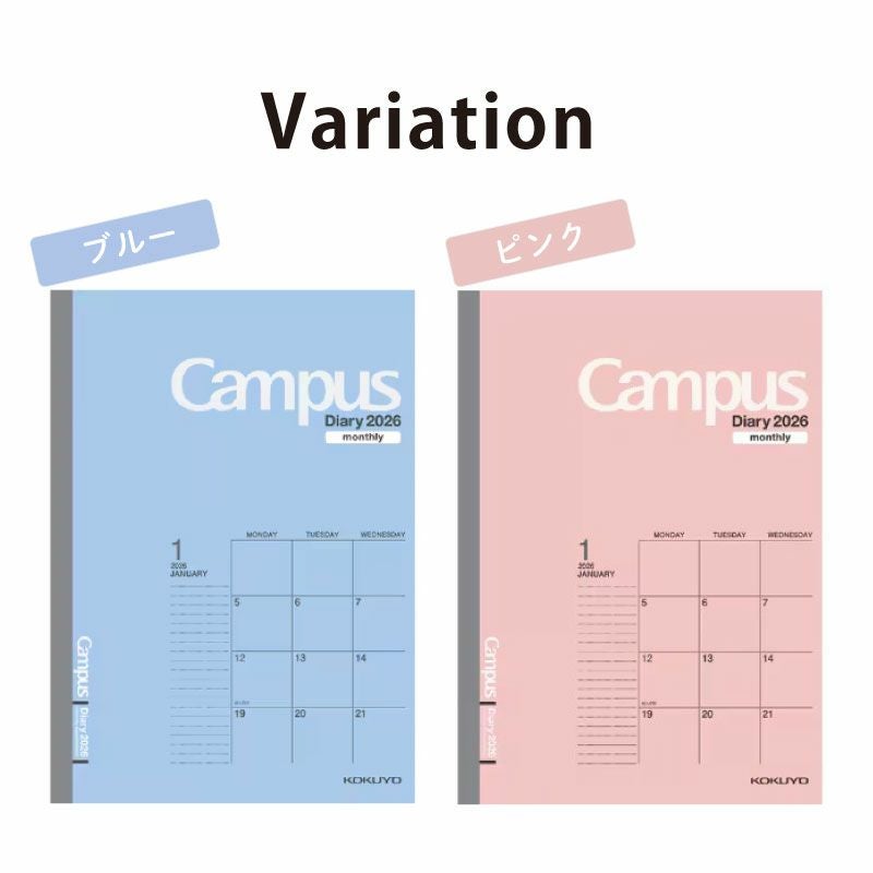 2026年 スタンダードタイプ 《B5》 キャンパスダイアリー