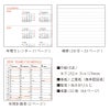 2027年 スタンダードタイプ 《B5》 キャンパスダイアリー