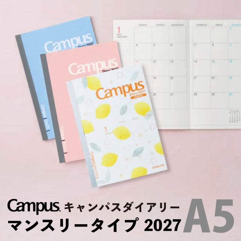 2027年 スタンダードタイプ [A5] キャンパスダイアリー