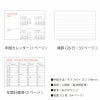 2026年 スタンダードタイプ [A5] キャンパスダイアリー
