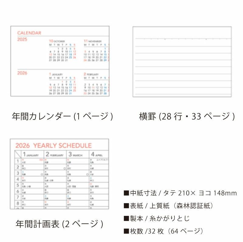 2026年 スタンダードタイプ [A5] キャンパスダイアリー