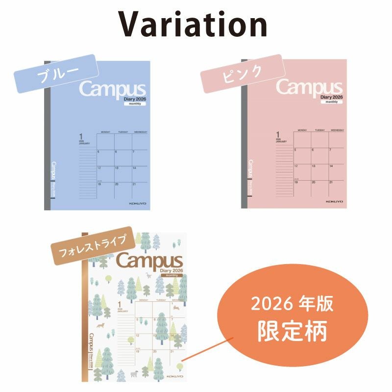 2026年 スタンダードタイプ [A5] キャンパスダイアリー