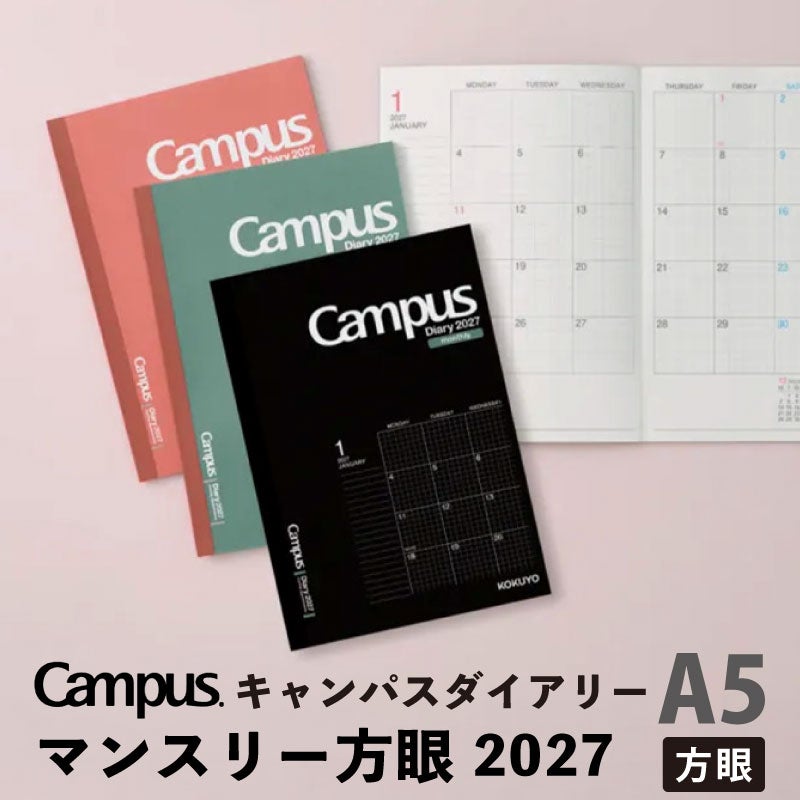 2027年 方眼タイプ [A5] キャンパスダイアリー