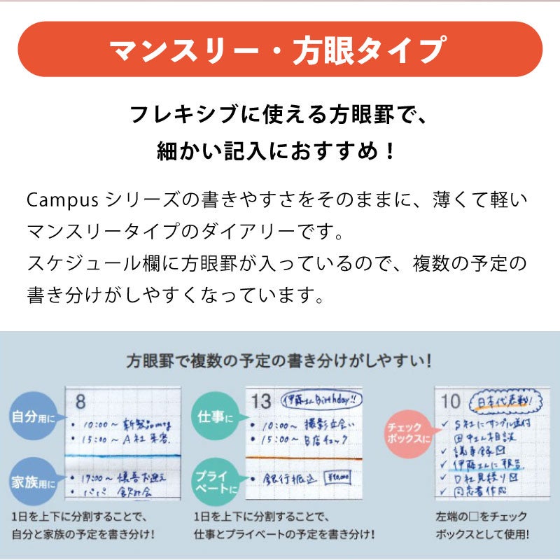 2027年 方眼タイプ [A5] キャンパスダイアリー