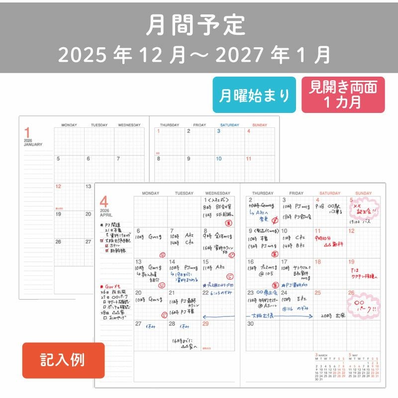 2026年 【方眼タイプ】　[A5]　キャンパスダイアリー