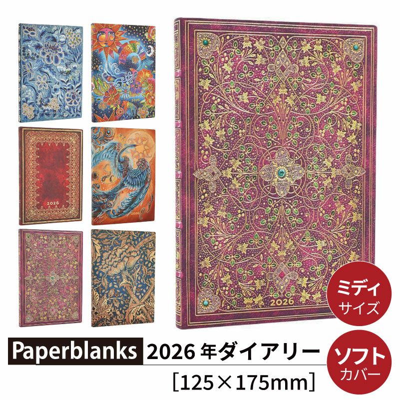 【2026】Paperblanksペーパーブランクス 2026年 ダイアリー ソフトカバー ミディサイズ