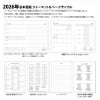 【2026】Paperblanksペーパーブランクス 2026年 ダイアリー ソフトカバー ミディサイズ