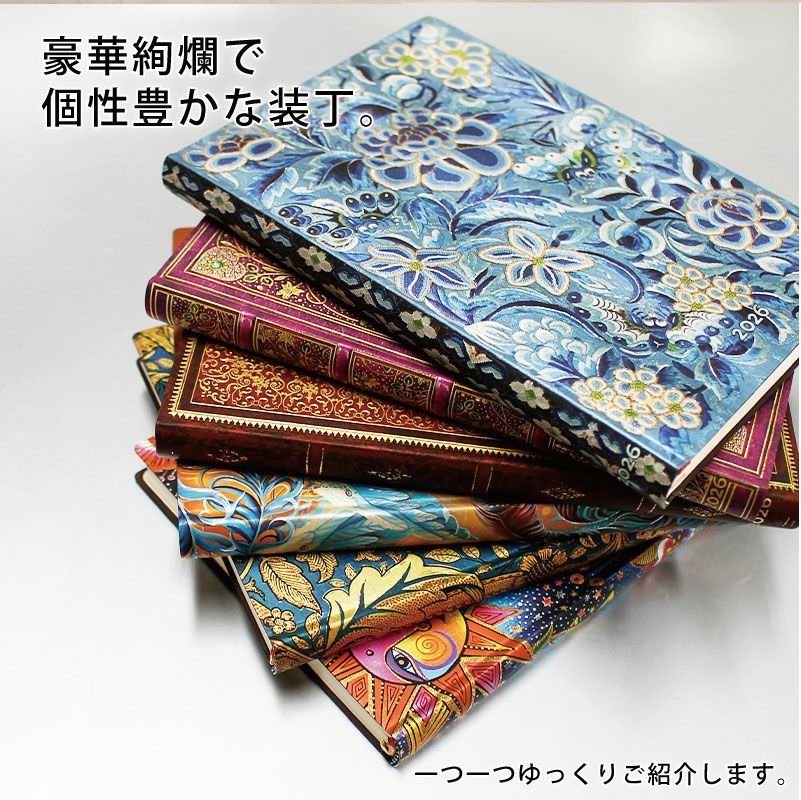 【2026】Paperblanksペーパーブランクス 2026年 ダイアリー ソフトカバー ミディサイズ