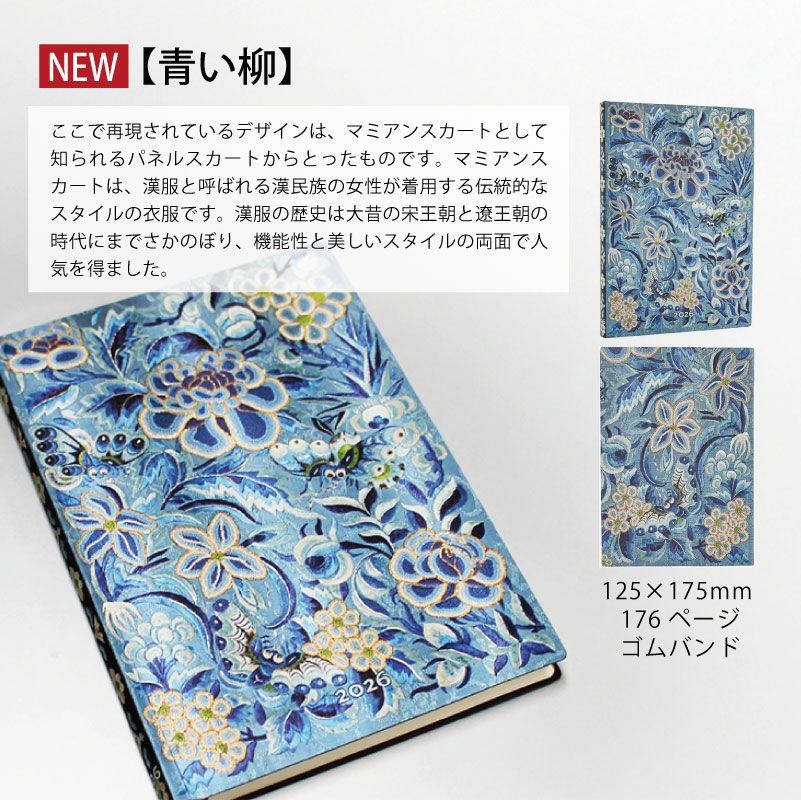 【2026】Paperblanksペーパーブランクス 2026年 ダイアリー ソフトカバー ミディサイズ
