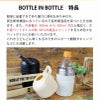 【名入れ対応】ボトルインボトル ペットボトルケース BOTTLE IN BOTTLE ホット用 持ち手付 保冷 保温 真空二重構造 300ml 500ml