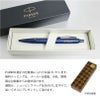 【名入れ対応】PARKER パーカー IM モノクローム MONOCHROME ボールペン プロフェッショナルコレクション ノック式 ブロンズ ブルー 贈り物 プレゼント 就職 進学 入学