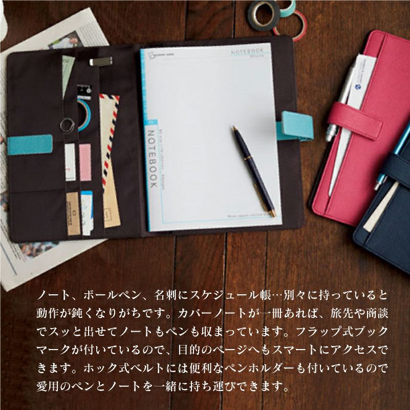 ベルト付きマルチカバーノート　【A5】 レイメイ藤井　 ネイビー ピンク ブルー