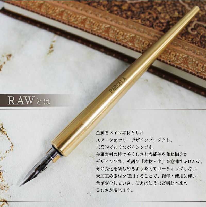RAW 真鍮製 つけペン No1.Dip pen　ディップペン ペン軸 ペン先 ステーショナリー アート 筆記 ギフト 贈り物 プレゼント