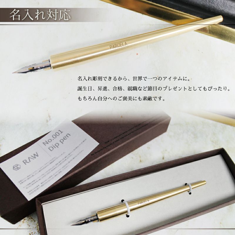 RAW 真鍮製 つけペン No1.Dip pen　ディップペン ペン軸 ペン先 ステーショナリー アート 筆記 ギフト 贈り物 プレゼント
