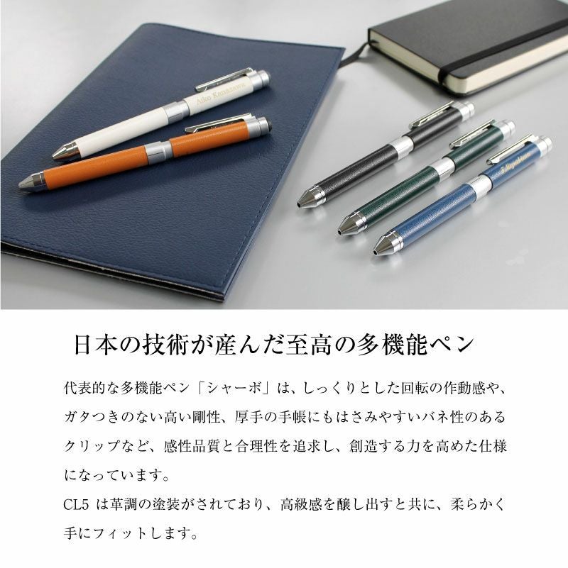 ZEBRA SHARBO X CL5 革調ボールペン シャーボX 多機能ボールペン 黒、赤ボールペン シャープペン