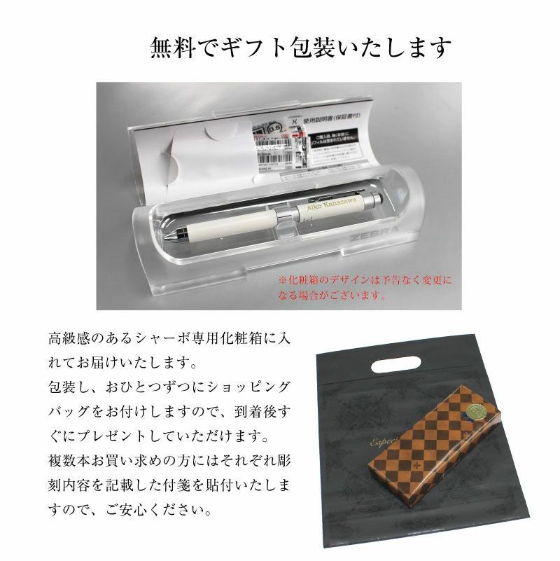 ZEBRA SHARBO X CL5 革調ボールペン シャーボX 多機能ボールペン 黒、赤ボールペン シャープペン