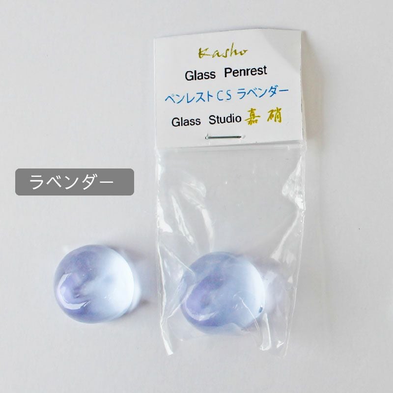 【日本製】ペンレストCS スタジオ嘉硝 ガラスペン用ペンレスト アート イラスト 書道 カリグラフィ つけペン ラベンダー クリアー