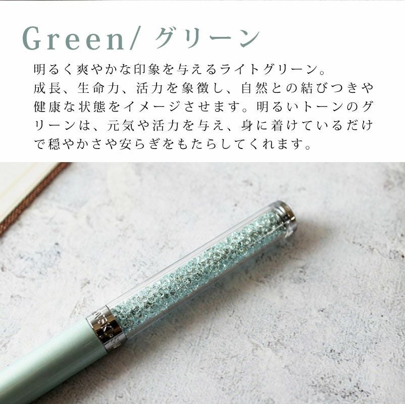【名入れ対応】SWAROVSKI Crystalline スワロフスキー クリスタルライン ボールペン ツイスト式 ブルー パープル グリーン ホワイト ピンク 持てる宝石