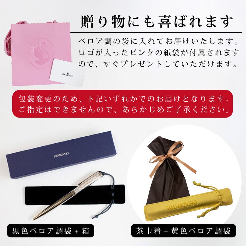 【名入れ対応】SWAROVSKI Crystalline スワロフスキー クリスタルライン ボールペン ツイスト式 ブルー パープル グリーン ホワイト ピンク 持てる宝石