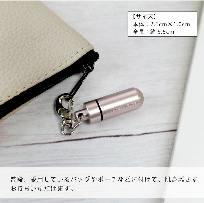 【名入れ対応】遺骨カプセル キーホルダー Sサイズ ライトピンク ライトブルー ペット 思い出 遺灰 オモイデノアカシ