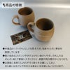【名入れ彫刻】 RI-CO 再生備前シリーズ マグカップ natural 工芸 焼き締め 炻器 陶器 コーヒー キッチン カフェ 食器 雑貨 リサイクル 再生素材 エコ SDGs ギフト 贈り物 記念日 誕生日 お祝い 敬老