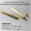 シャープ芯ケース MPL Cylinder Brass ミントガレージ ブラス 真鍮 シャー芯ケース 真ちゅう Diamond 綾目 Streight 平目 シャープペンシル シャーペン インダストリアル 文房具 文具 オシャレ スタイリッシュ シンプル ギフト プレゼント 入学 卒業 入社
