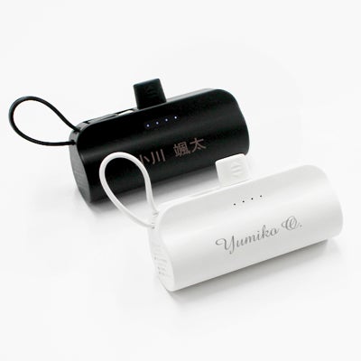 【名入れ対応】mini モバイルバッテリー Type-C出力端子 Lightning出力端子 5000mAh 彫刻 ピンク ブラック ホワイト ブラック 軽量 小型 急速充電 大容量 コンパクト 記念 ギフト iPhone AirPods 販促 ノベルティ 携帯 トラベル 旅行