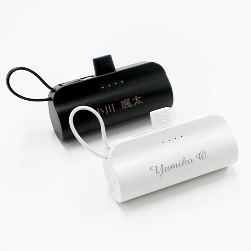 【名入れ対応】mini モバイルバッテリー Type-C出力端子 Lightning出力端子 5000mAh 彫刻 ピンク ブラック ホワイト ブラック 軽量 小型 急速充電 大容量 コンパクト 記念 ギフト iPhone AirPods 販促 ノベルティ 携帯 トラベル 旅行