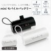 【名入れ対応】mini モバイルバッテリー Type-C出力端子 Lightning出力端子 5000mAh 彫刻 ピンク ブラック ホワイト ブラック 軽量 小型 急速充電 大容量 コンパクト 記念 ギフト iPhone AirPods 販促 ノベルティ 携帯 トラベル 旅行