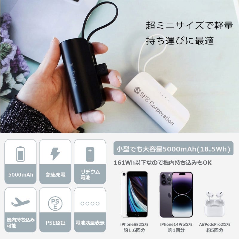 【名入れ対応】mini モバイルバッテリー Type-C出力端子 Lightning出力端子 5000mAh 彫刻 ピンク ブラック ホワイト ブラック 軽量 小型 急速充電 大容量 コンパクト 記念 ギフト iPhone AirPods 販促 ノベルティ 携帯 トラベル 旅行