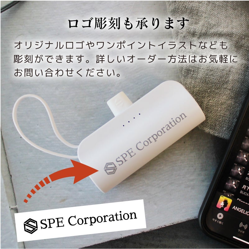 【名入れ対応】mini モバイルバッテリー Type-C出力端子 Lightning出力端子 5000mAh 彫刻 ピンク ブラック ホワイト ブラック 軽量 小型 急速充電 大容量 コンパクト 記念 ギフト iPhone AirPods 販促 ノベルティ 携帯 トラベル 旅行