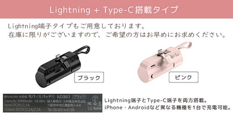 【名入れ対応】mini モバイルバッテリー Type-C出力端子 Lightning出力端子 5000mAh 彫刻 ピンク ブラック ホワイト ブラック 軽量 小型 急速充電 大容量 コンパクト 記念 ギフト iPhone AirPods 販促 ノベルティ 携帯 トラベル 旅行