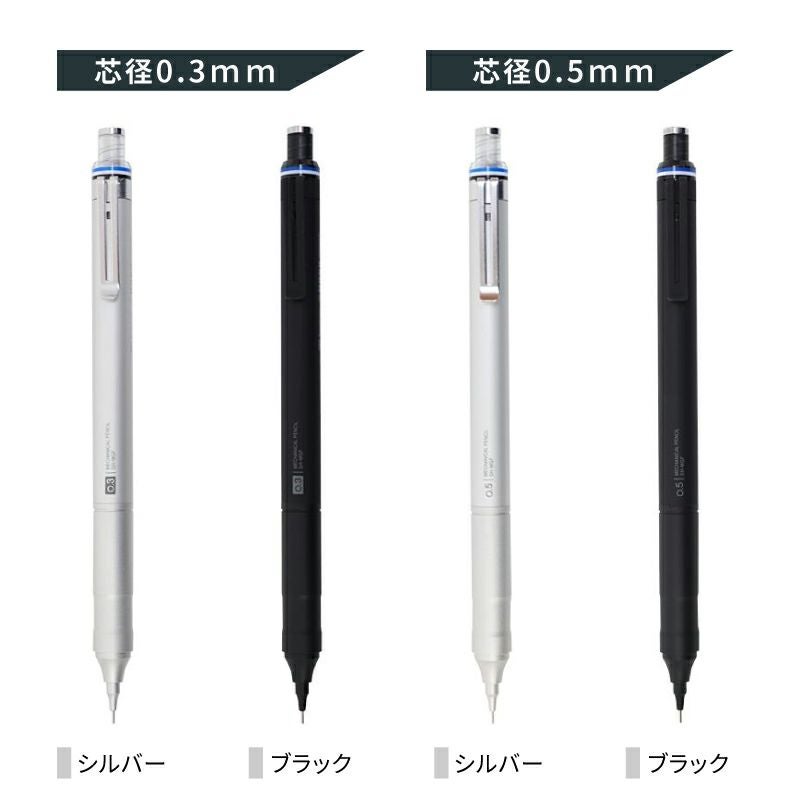 シャープペンシル　モノグラフファイン　850S　MONO　graph fine　トンボ　　0.3mm　0.5mm シルバー ブラック ハイクラス シンプル 文具 筆記 学生 学用品 オフィス 入学