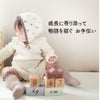【名入れ彫刻】 コッコレストーリー アニバーサリーつみき coccole story cocory friends 積木 おもちゃ ベビー 赤ちゃん 成長記録 写真 フォト 記念 雑貨 幼児 知育 1歳 マタニティ ギフト プレゼント 出産祝い