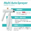 Multi Auto Sprayer 電動ウォータースプレー マルチオートスプレー 充電式 ペット ペットボトル装着型 持ち運び 犬のおしっこ 散歩 ガーデニング 洗車
