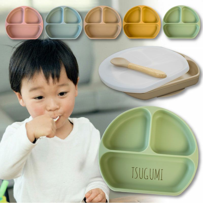 【名入れ無料】 シリコン ランチプレート ワンプレート ベビー 吸盤 仕切り付き 赤ちゃん キッズ こども ひっくり返らない 食器 皿 ギフト 誕生日 プレゼント くすみカラー ブルー ピンク モカ