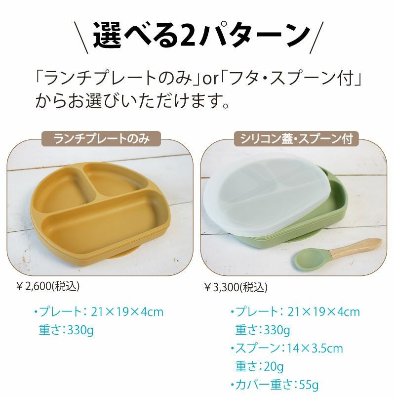 【名入れ無料】 シリコン ランチプレート ワンプレート ベビー 吸盤 仕切り付き 赤ちゃん キッズ こども ひっくり返らない 食器 皿 ギフト 誕生日 プレゼント くすみカラー ブルー ピンク モカ