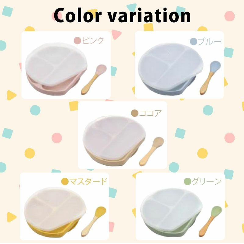 【名入れ無料】 シリコン ランチプレート ワンプレート ベビー 吸盤 仕切り付き 赤ちゃん キッズ こども ひっくり返らない 食器 皿 ギフト 誕生日 プレゼント くすみカラー ブルー ピンク モカ