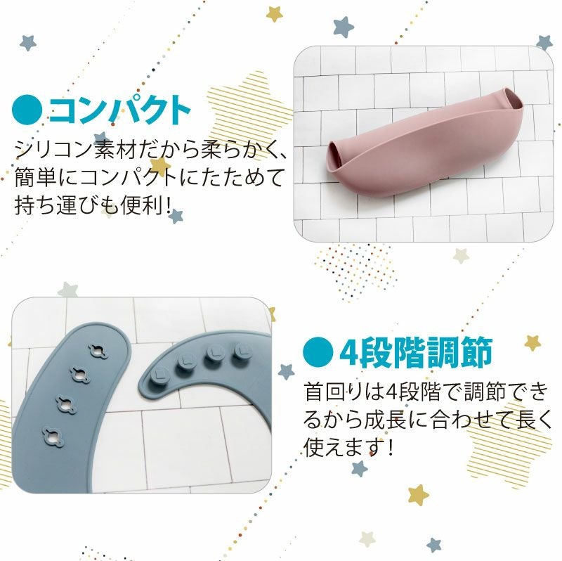 【名入れ無料】 シリコンビブ スタイ よだれかけ 長さ調節 ベビー 赤ちゃん キッズ こども ギフト 誕生日 プレゼント くすみカラー ブルー ピンク モカ