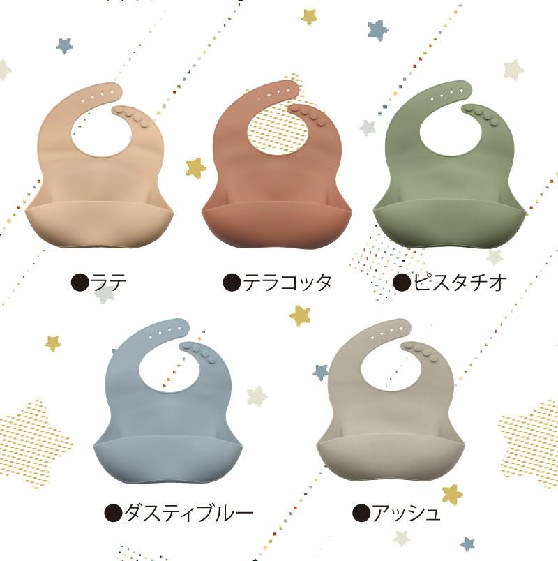 【名入れ無料】 シリコンビブ スタイ よだれかけ 長さ調節 ベビー 赤ちゃん キッズ こども ギフト 誕生日 プレゼント くすみカラー ブルー ピンク モカ