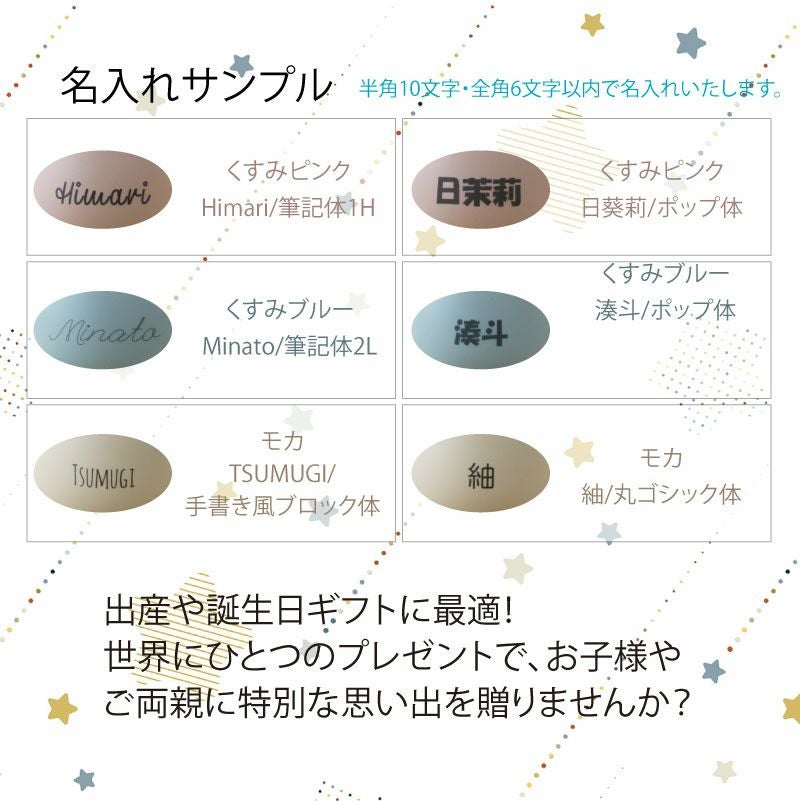【名入れ無料】 シリコンビブ スタイ よだれかけ 長さ調節 ベビー 赤ちゃん キッズ こども ギフト 誕生日 プレゼント くすみカラー ブルー ピンク モカ