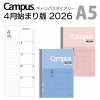 コクヨ KOKUYO 4月始まり版 キャンパスダイアリー 2026 A5