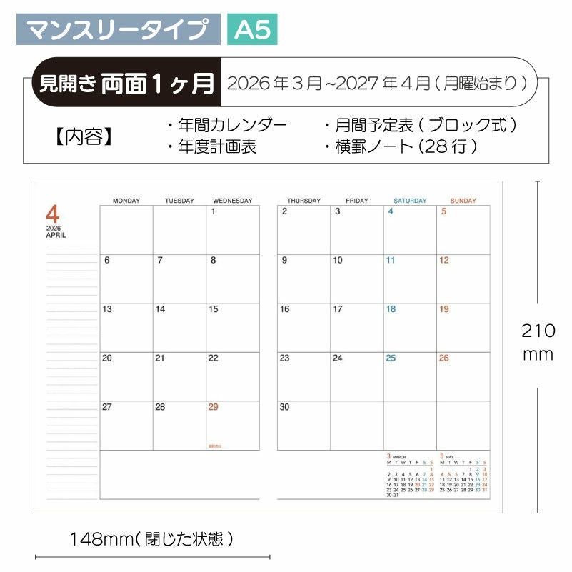 コクヨ KOKUYO 4月始まり版 キャンパスダイアリー 2026 A5