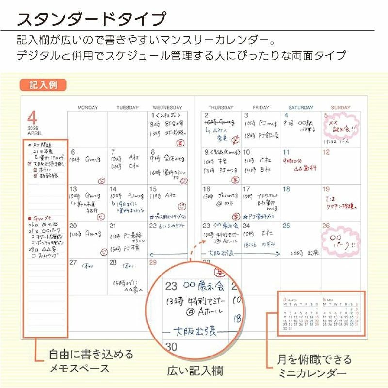 コクヨ KOKUYO 4月始まり版 キャンパスダイアリー 2026 A5